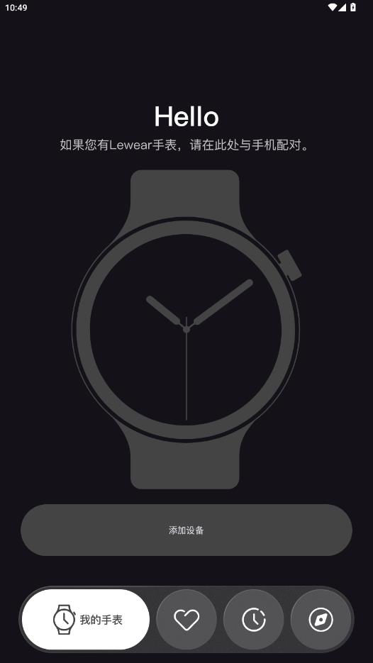LewearPro官方正版2