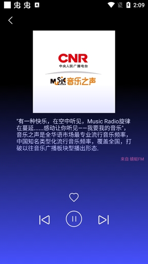 收音机广播电台FM手机版 收音机广播电台FM手机版