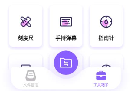 TapPro换机app官方版 TapPro换机app官方版