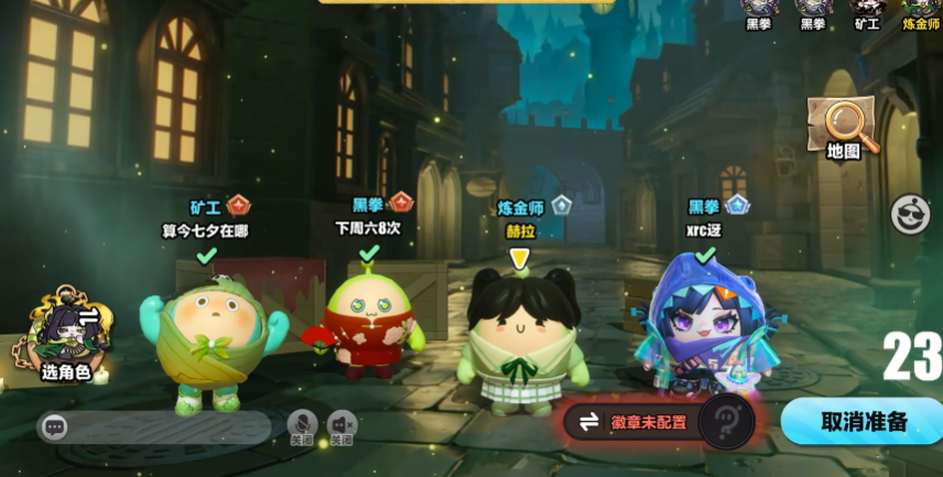 蛋仔派对折扣渠道版3