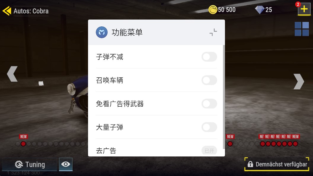 火力全开2城市狂热内置菜单版(火力大开2)0