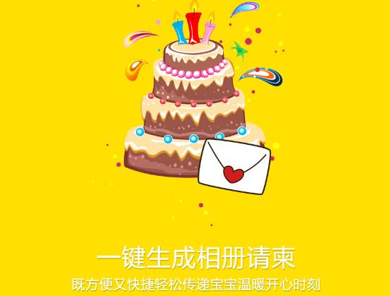 宝宝相册app最新版