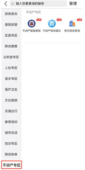 荆州政务服务荆州e家app最新版