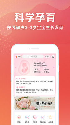 妈妈社区app官方版3