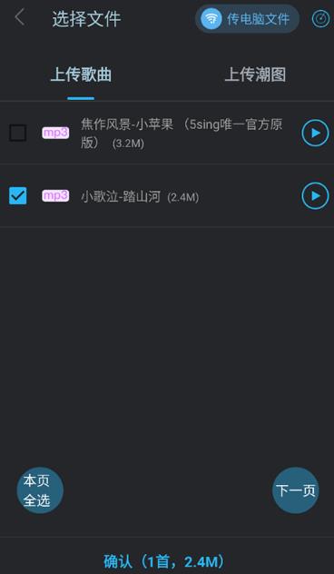 DJ音乐库app最新版