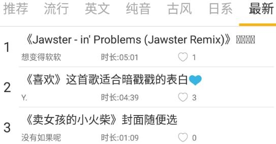 轻音社旧版1.1.8.0 轻音社旧版1.1.8.0