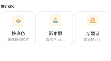 免费证件照专家app安卓版 免费证件照专家app安卓版