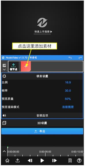 NodeVideo专业版免费版 NodeVideo专业版免费版