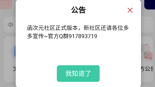 函次元app安卓版 函次元app安卓版