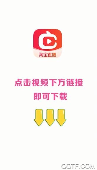 点淘直播app刷视频赚钱2