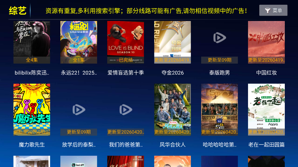 无名TV电视版app3