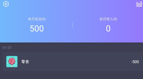 花样记账app下载 花样记账app下载
