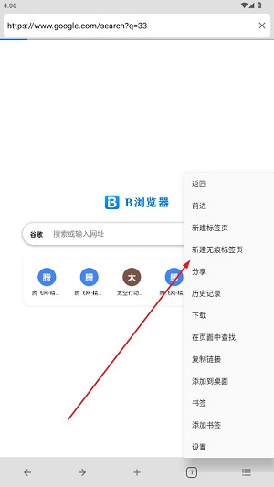 B浏览器app最新版 B浏览器app最新版