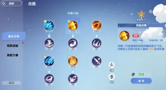 风之国世界手游最新版