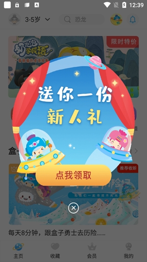 呼呼收音机app官方版 呼呼收音机app官方版