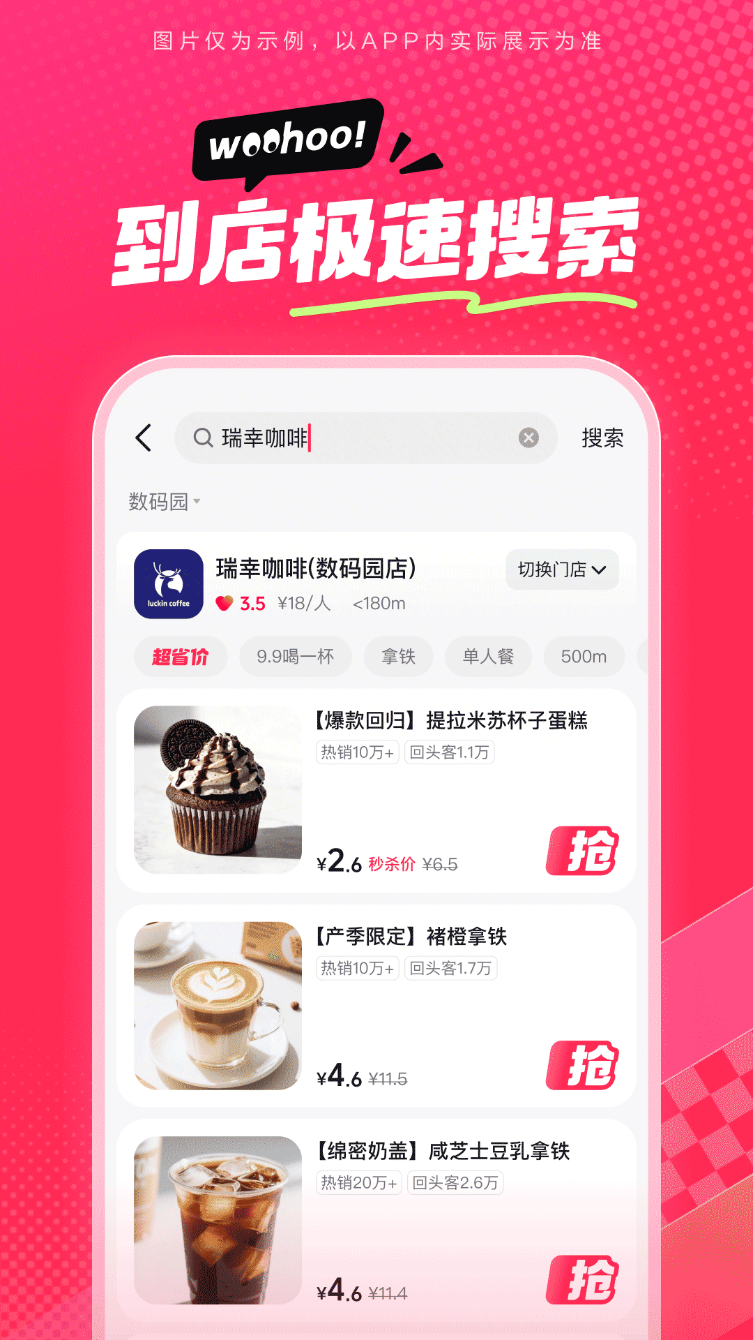 抖省省app官方版0