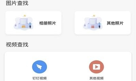 唯数据恢复管家新app官方版 唯数据恢复管家新app官方版