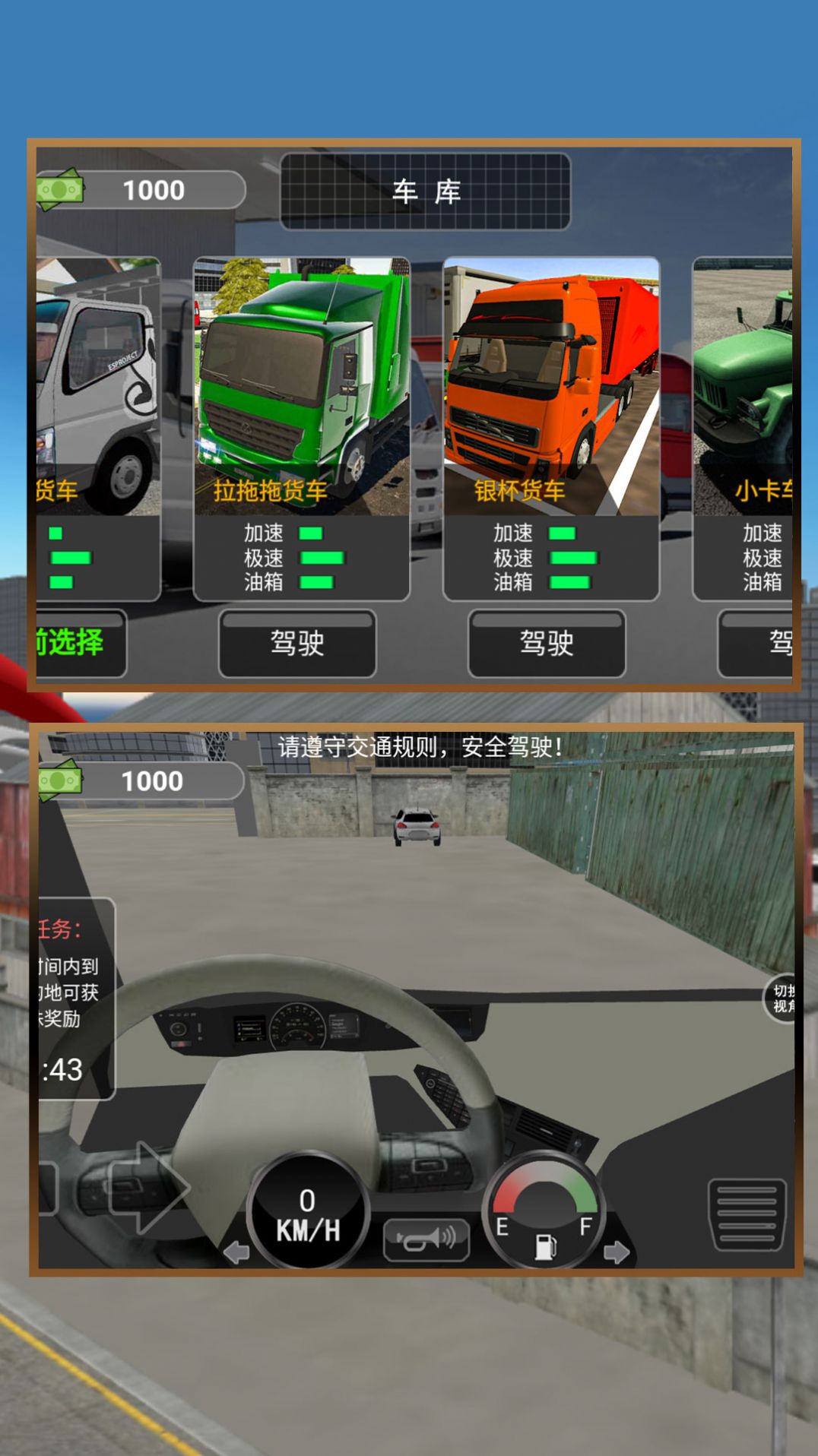 城市大巴运输模拟手游安卓版2