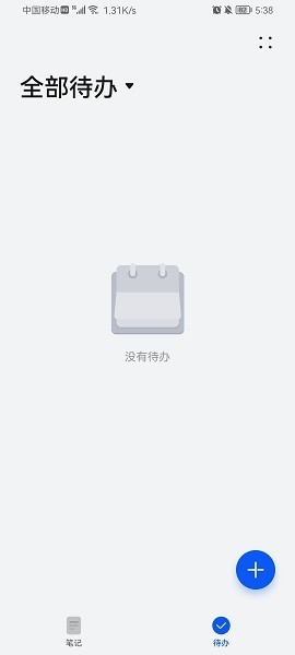 荣耀笔记app手机版官方版2