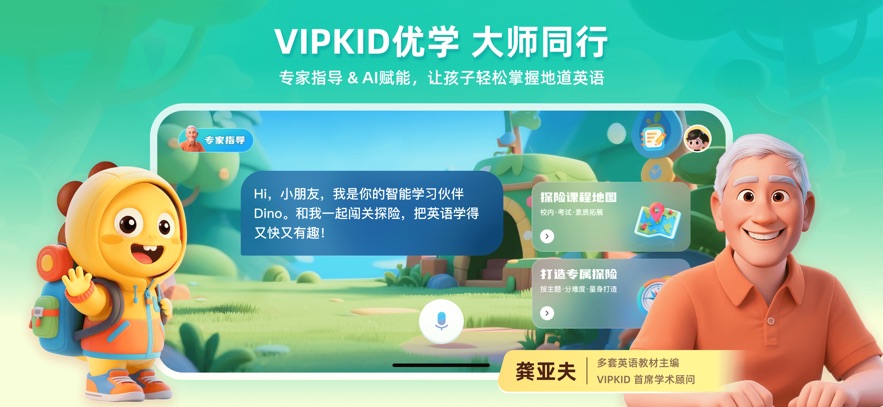 VIPKID优学app最新版0