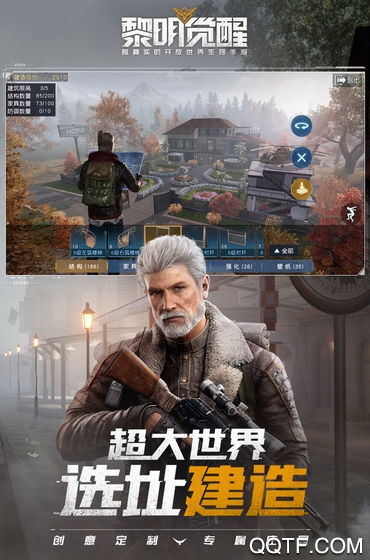 黎明觉醒生机腾讯版5