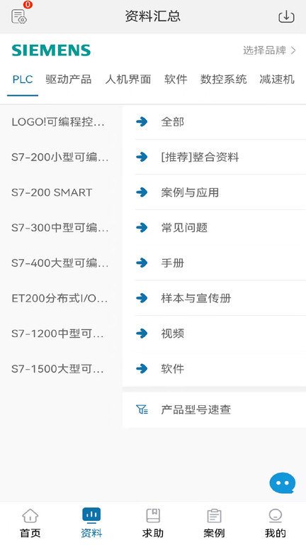 工控技术平台app最新版3