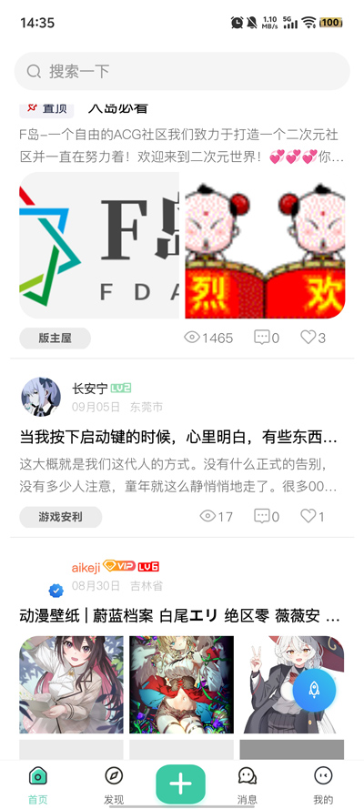 ACGF岛app官方版1