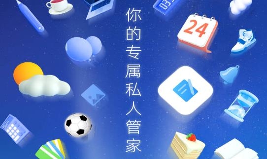 未来管家app官方版 未来管家app官方版