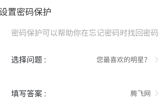 视频保险箱app官方版