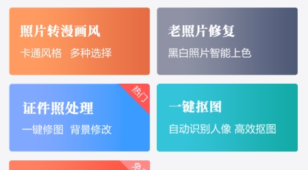 相片修复器app最新版 相片修复器app最新版