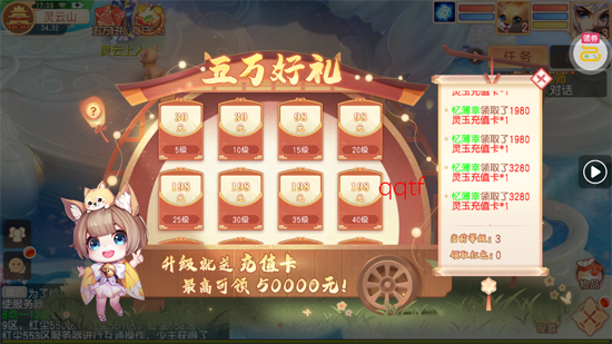 御剑红尘送神兽炽焰龙 御剑红尘送神兽炽焰龙