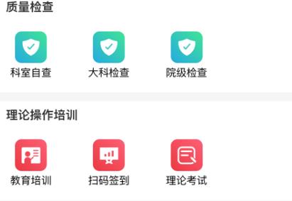 护理管理app安卓版 护理管理app安卓版