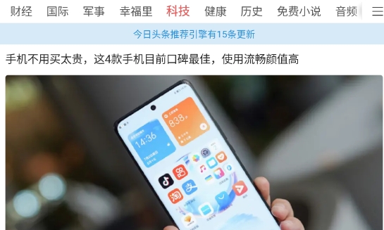 头条搜索极速版最新版(原今日头条极速版) 头条搜索极速版最新版(原今日头条极速版)