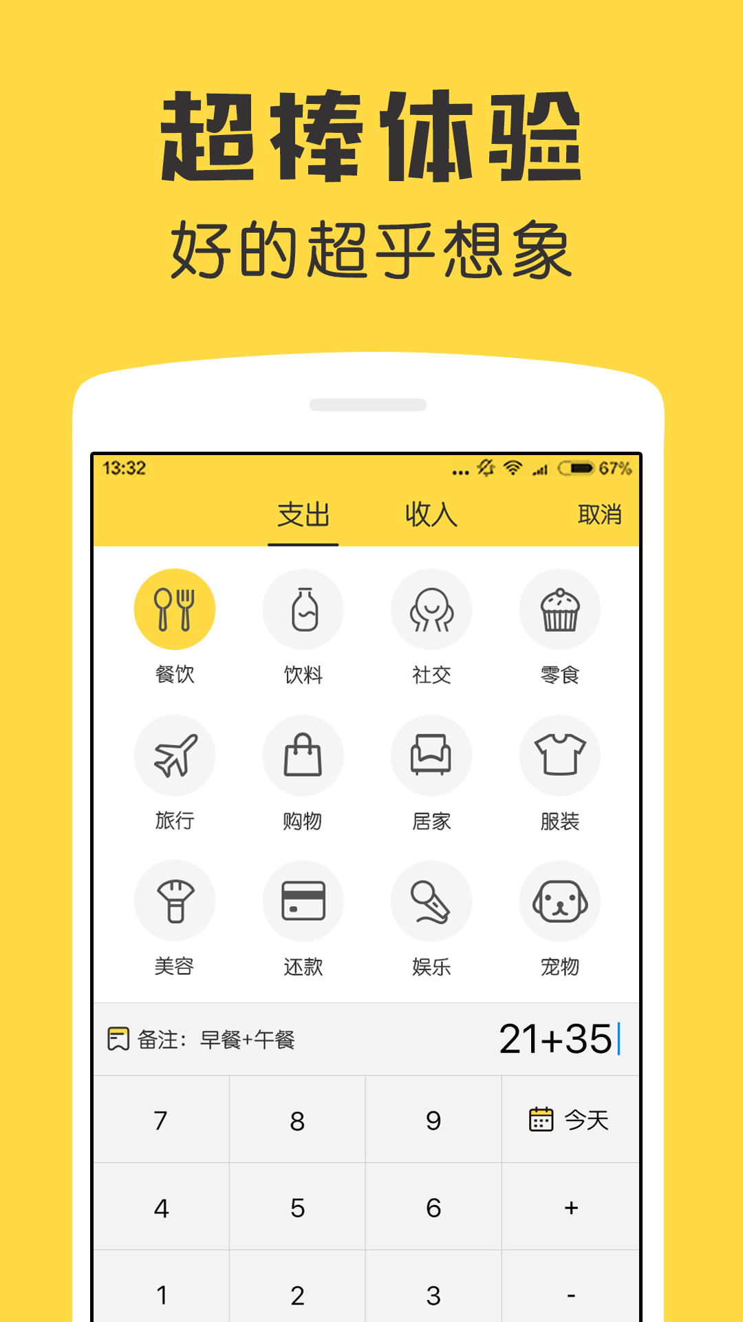 鲨鱼记账app最新版2