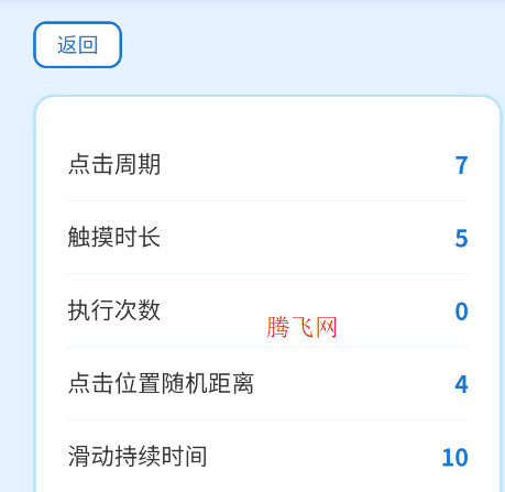 易伟暴龙参数生成器app官方版