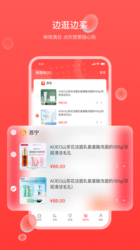 生活杉德网上购物app官方版1