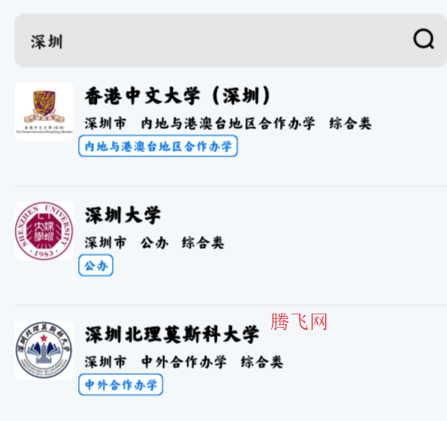 志愿填报查大学app手机版 志愿填报查大学app手机版