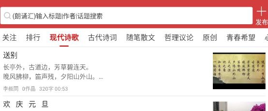朗诵汇app安卓版 朗诵汇app安卓版