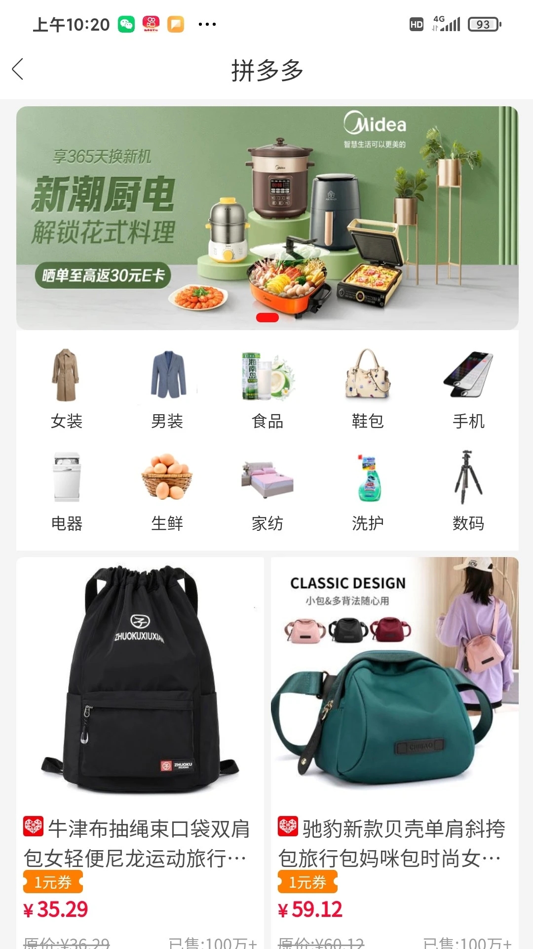 优赚优省app最新版1