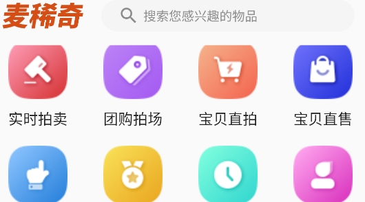 麦稀奇app安卓版 麦稀奇app安卓版