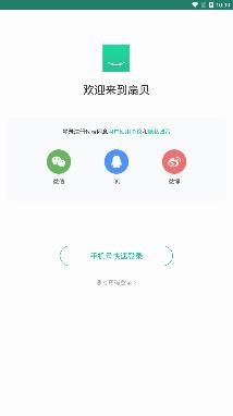 扇贝口语app最新版