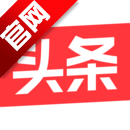 今日头条app官方版
