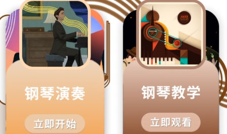 玩美钢琴键盘app官方版 玩美钢琴键盘app官方版