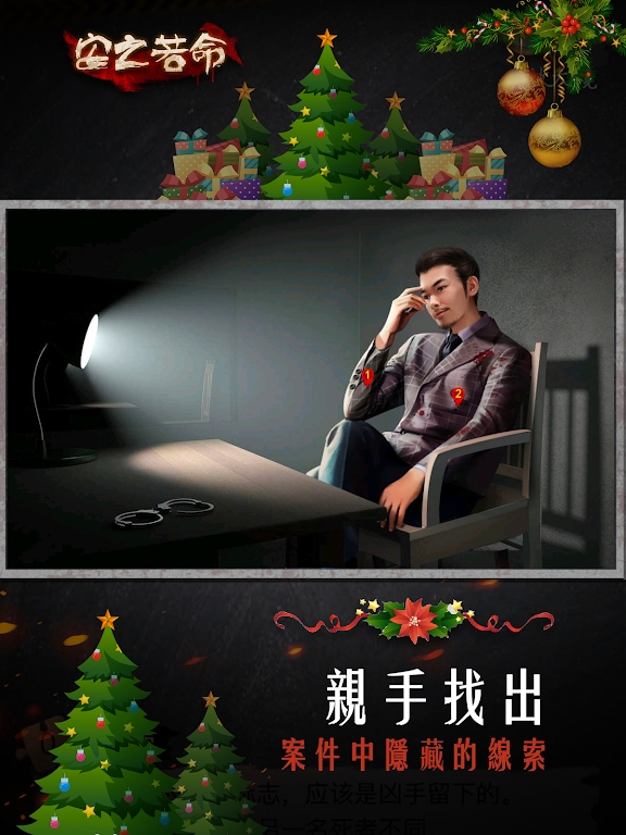 安之若命游戏官方新版3
