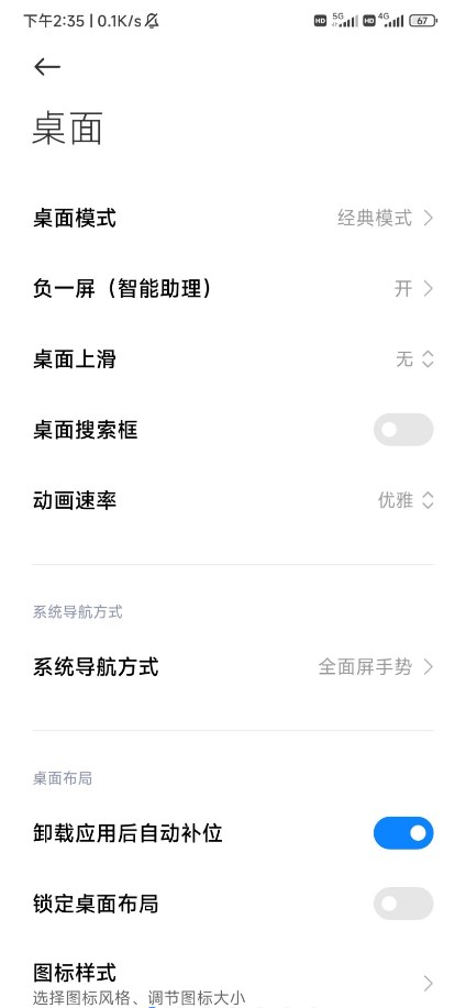 HyperOS 系统桌面app官方版0