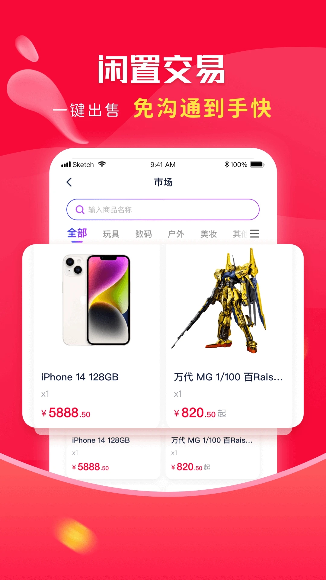 千千淘app手机版2