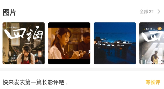 票神APP官方版 票神APP官方版