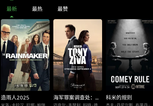 快映视频4k追剧软件