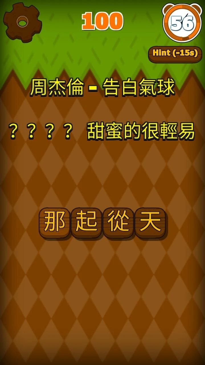 歌词别忘记最新版(歌詞別忘記)1