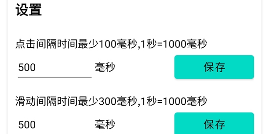 雷电连点器手机版 雷电连点器手机版